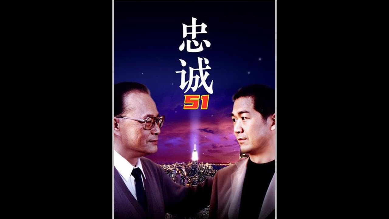 忠诚：女教师暗送秋波，原配夫人彻底怒了，市委书记：我太难了！ #经典台词 #张国立 #焦晃 #老戏骨 #因为一个片段看了整部剧