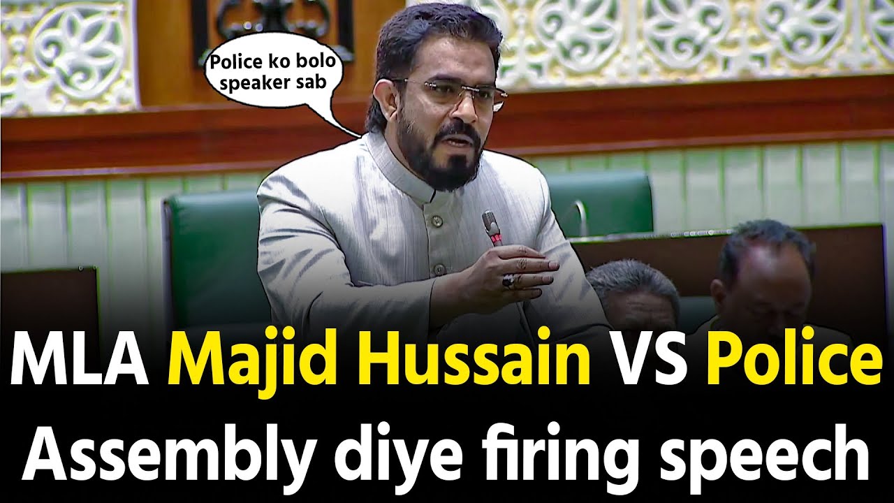 MLA Majid Hussain Police ko leke Assembly mein kya kaha dekho