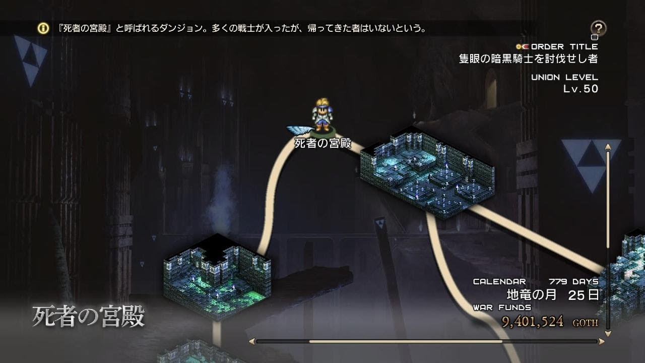 タクティクスオウガ リボーン_葬送のフリーレンリスペクトパーティー育成♪ハイター編♪#3