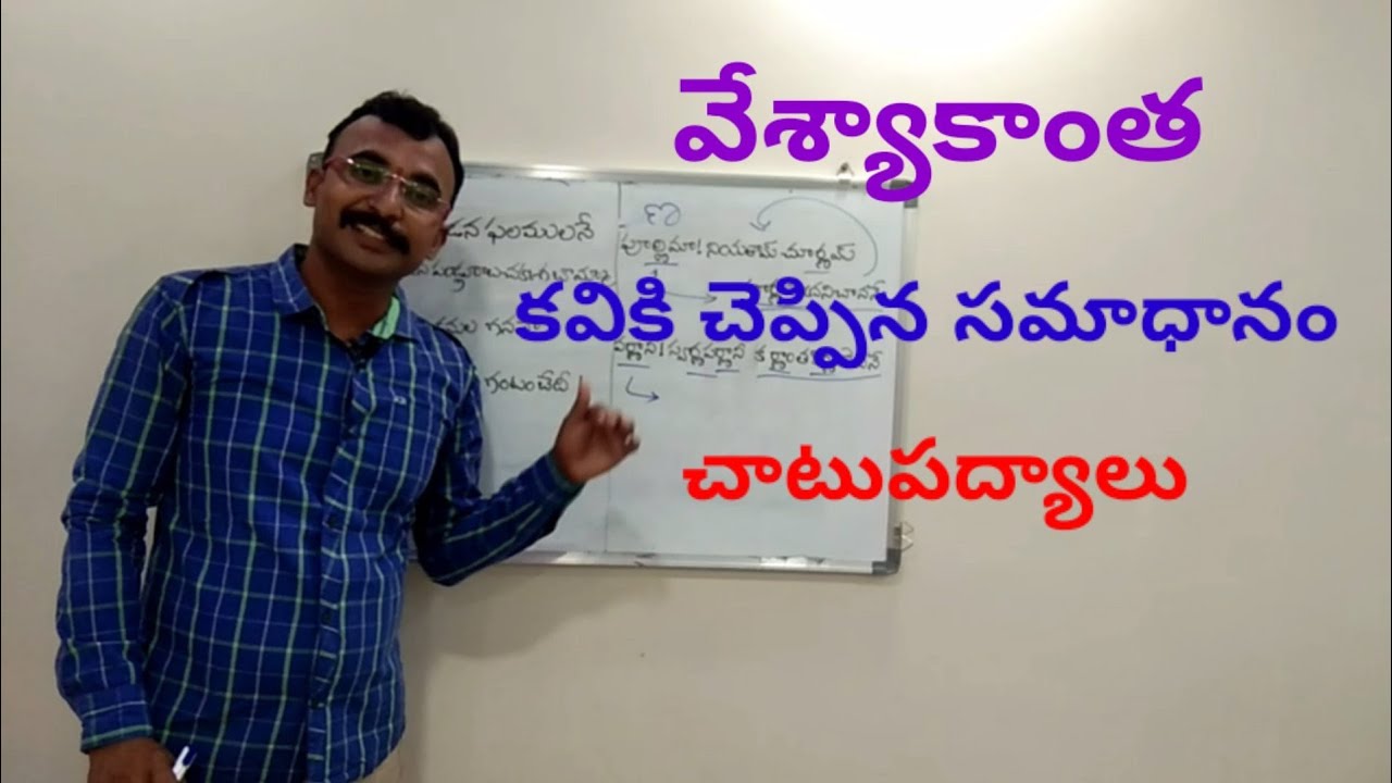 చాటుపద్యాలు,Telugu Padyalu,Chatuvulu,Telugu Chatuvulu,9550313413, Padyaparimalam