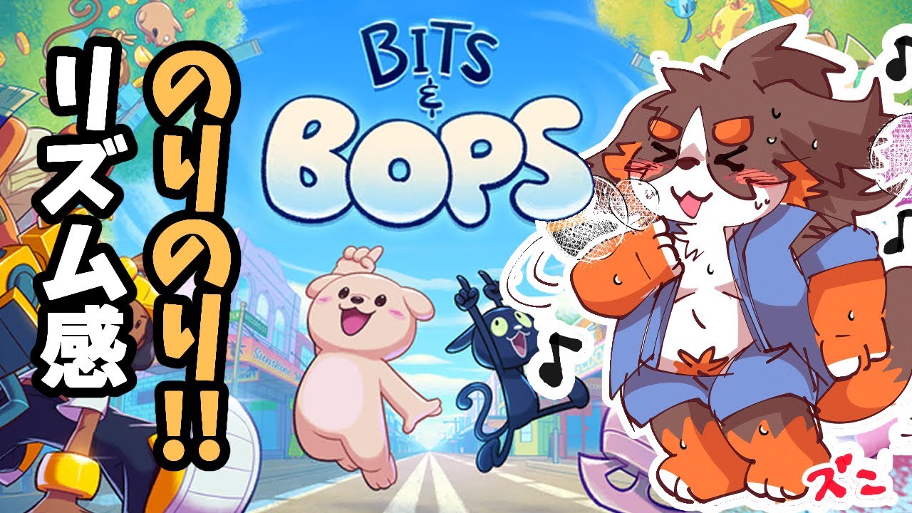 【Bits & Bops】のりのり！！！！りずむげーむ！！【ビッツ＆ボップス】