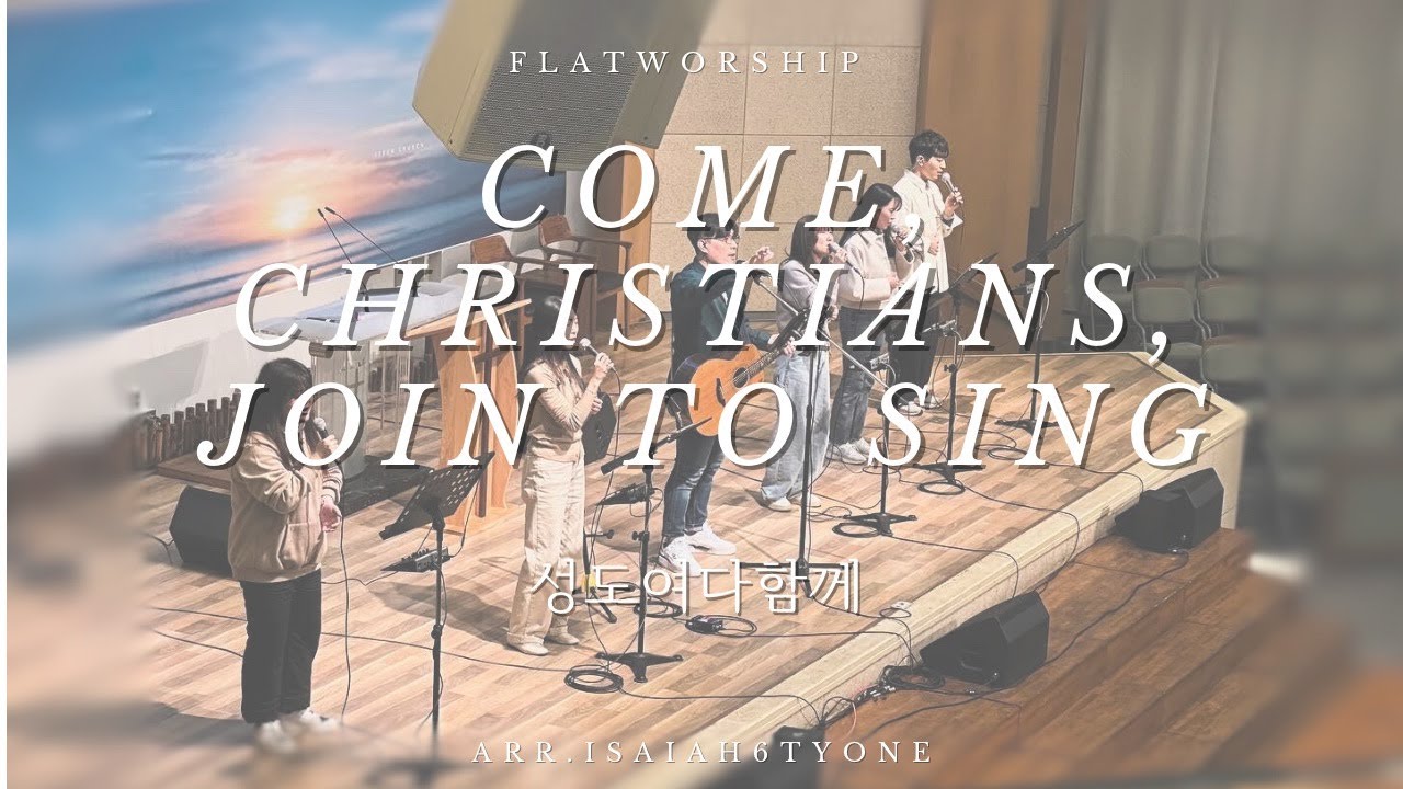 플랫워십 | 성도여 다함께 | Come, Christians, Join to Sing | 목요예배