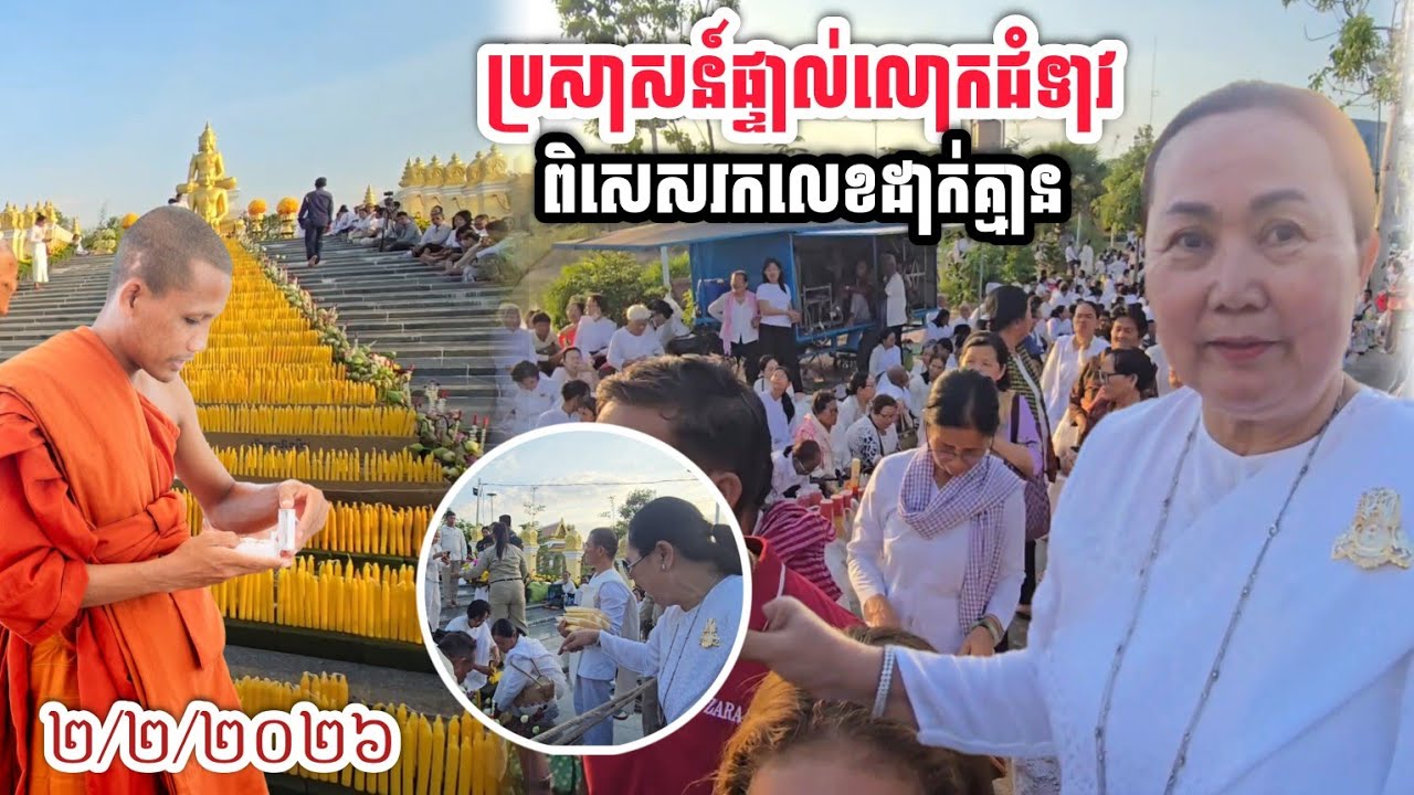 #ឈរថតសឹងមិនកើត#មហាបរិស័ទសម្រុកមកកន្លែងកម្មវិធីច្រើនអនេក