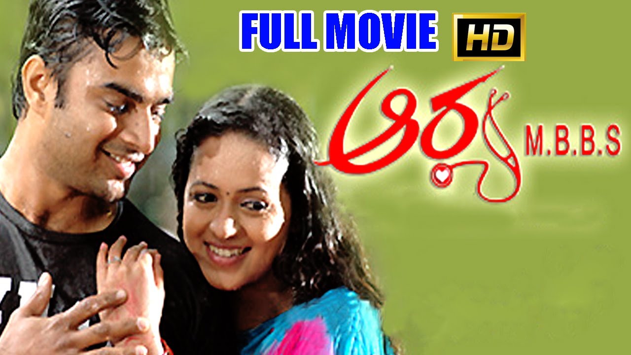Arya MBBS Telugu Movie || Madhavan, Bhavana || Ganesh Videos