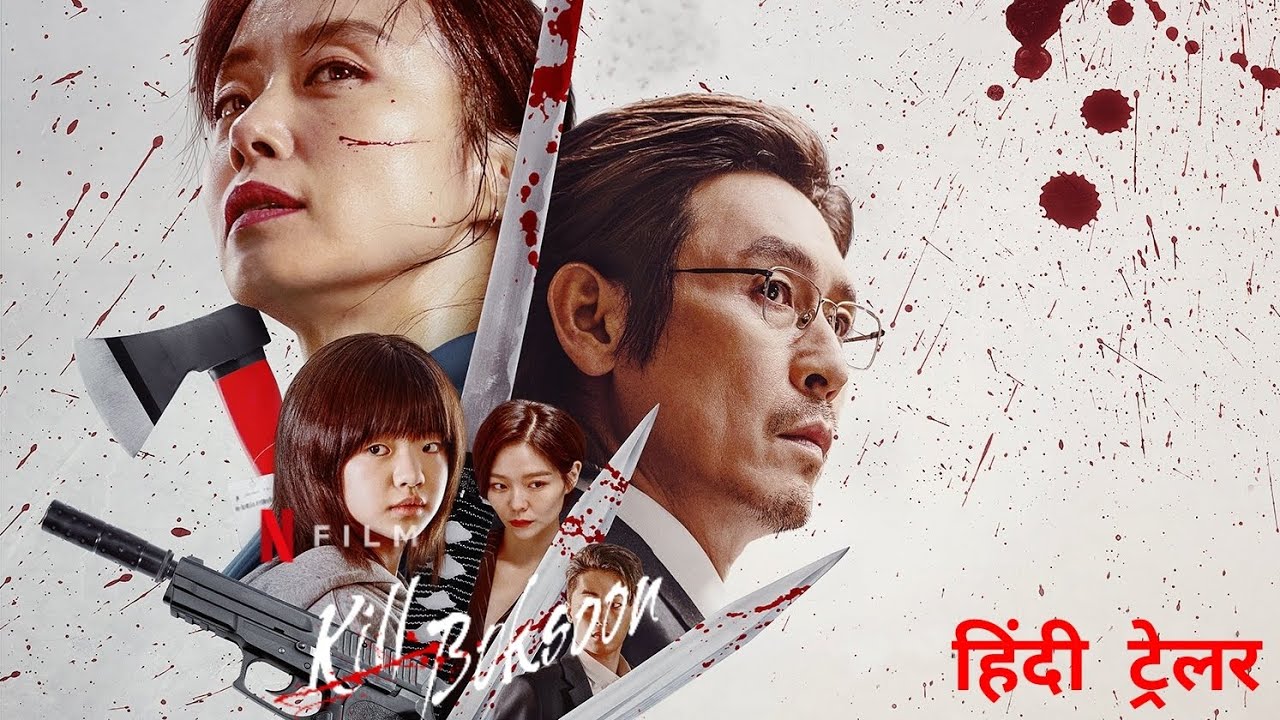 Kill Boksoon | Official Hindi Trailer | Netflix Original Film
