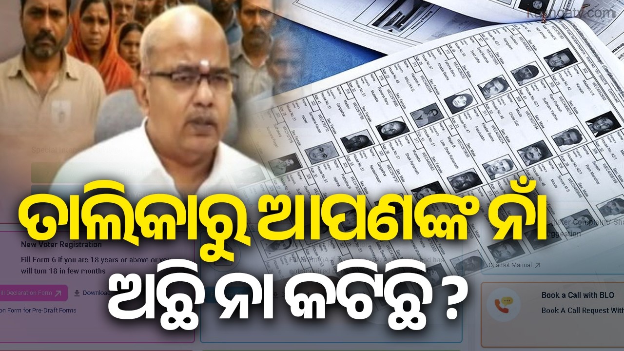 EC Releases Odisha SIR Draft Electoral Rolls; Over 20 Lakh Names Deleted After Enumeration