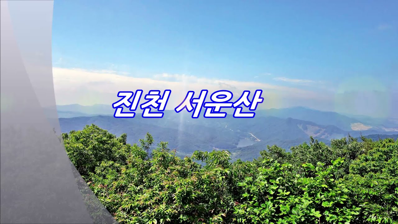 금북정맥 서운산...엽돈재에서 가는 서운산 금북정맥 길, 엽돈재에서 정상,헬기장 조망.