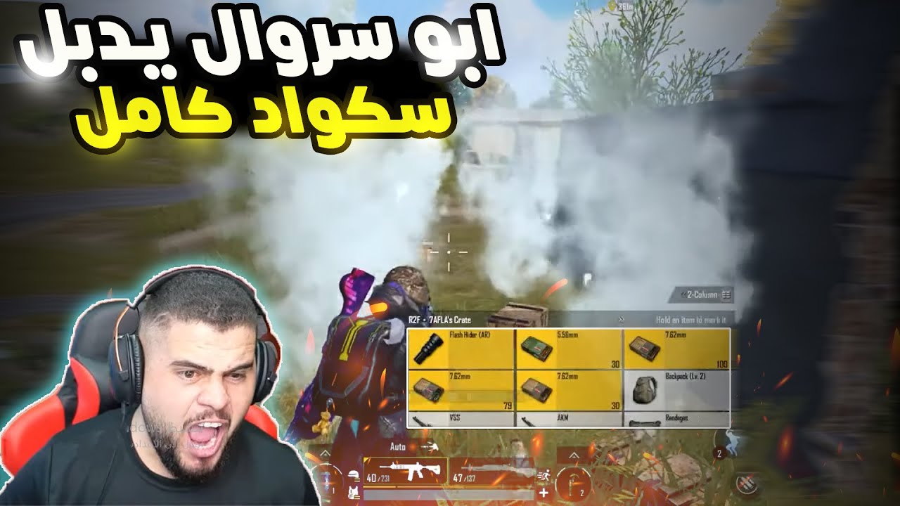 ابو سروال يحذرمافيا من قائد الطيارة لانه من اقوى اللاعبين المحترفين في ببجي موبايل 😱 PUBG MOBILE