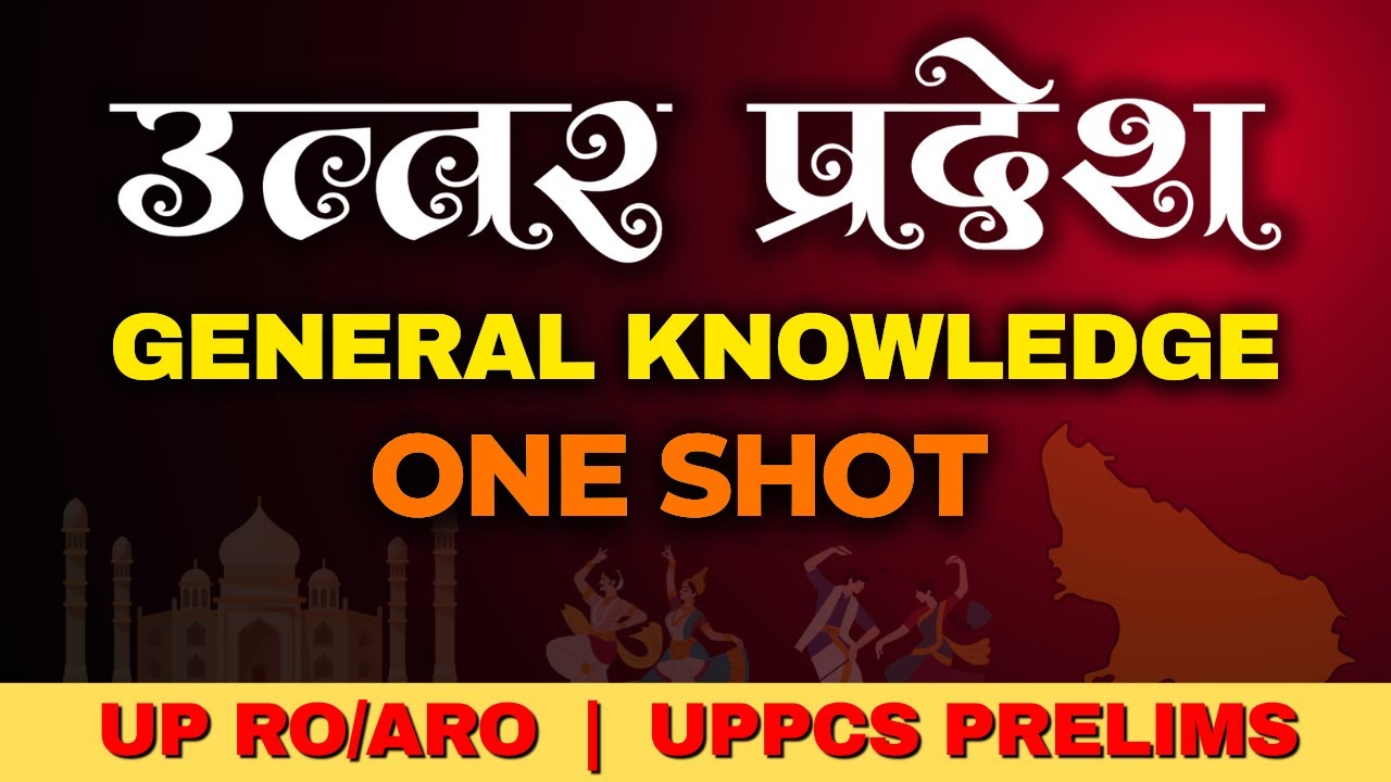 Complete UP GK in 1 Hour | UPPCS UP RO/ARO🔥 #uppsc