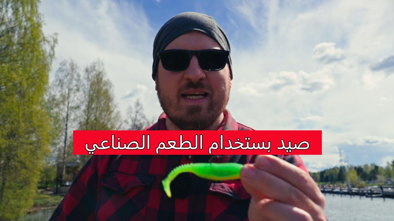 تعلم صيد الكاستينج
