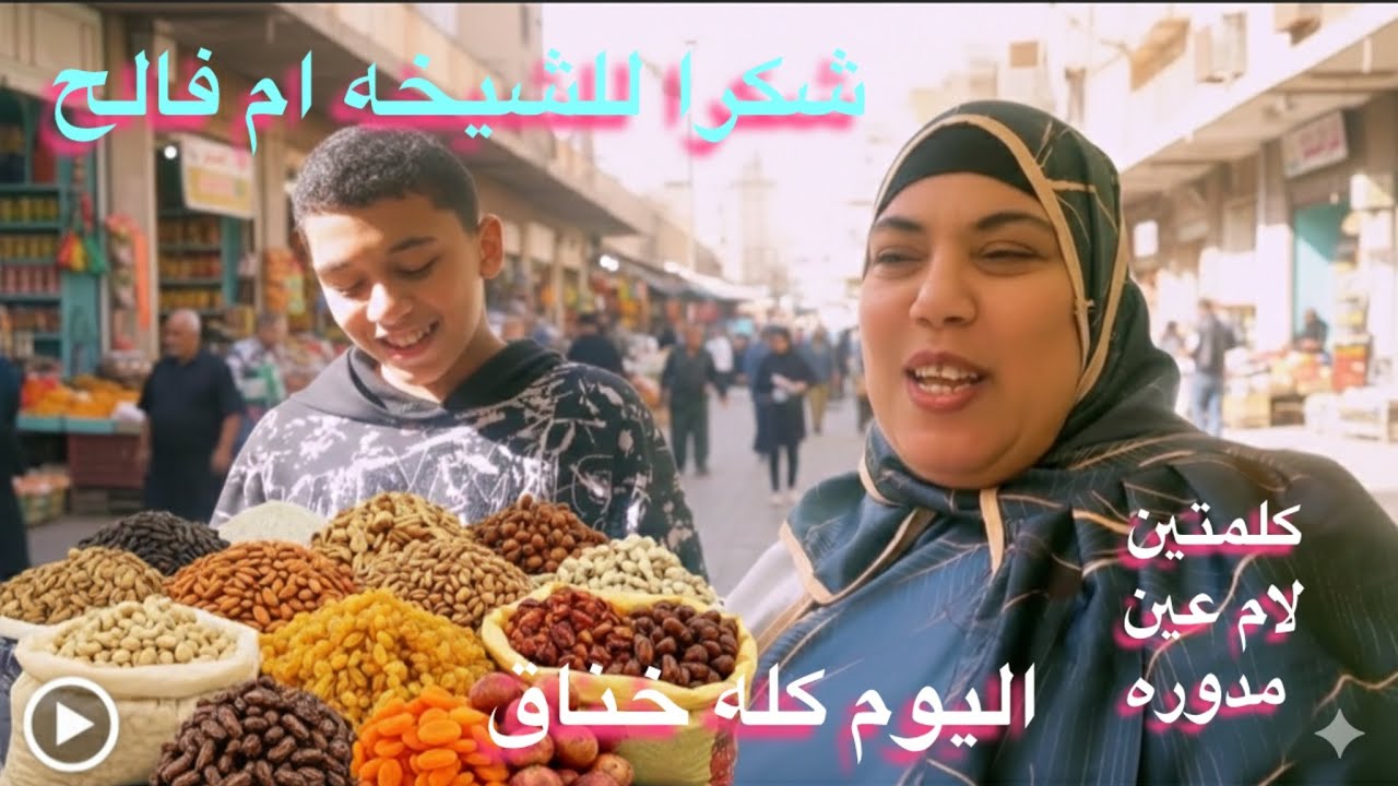 يارب حبب فيا خلقك كمان وكمان شكرا والف شكر 🙏 وختامها مسك وعنبر 🥰
