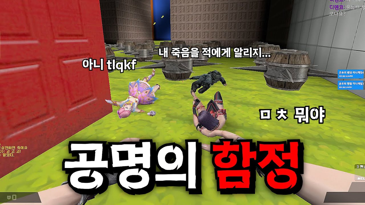 [카스온라인] 개어려운 미니게임 좀비맵