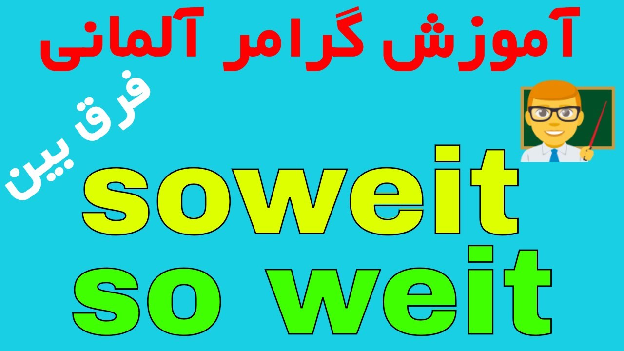 soweit - so weit - Grammatik B1 B2 C1 - yadgiri zaban almani