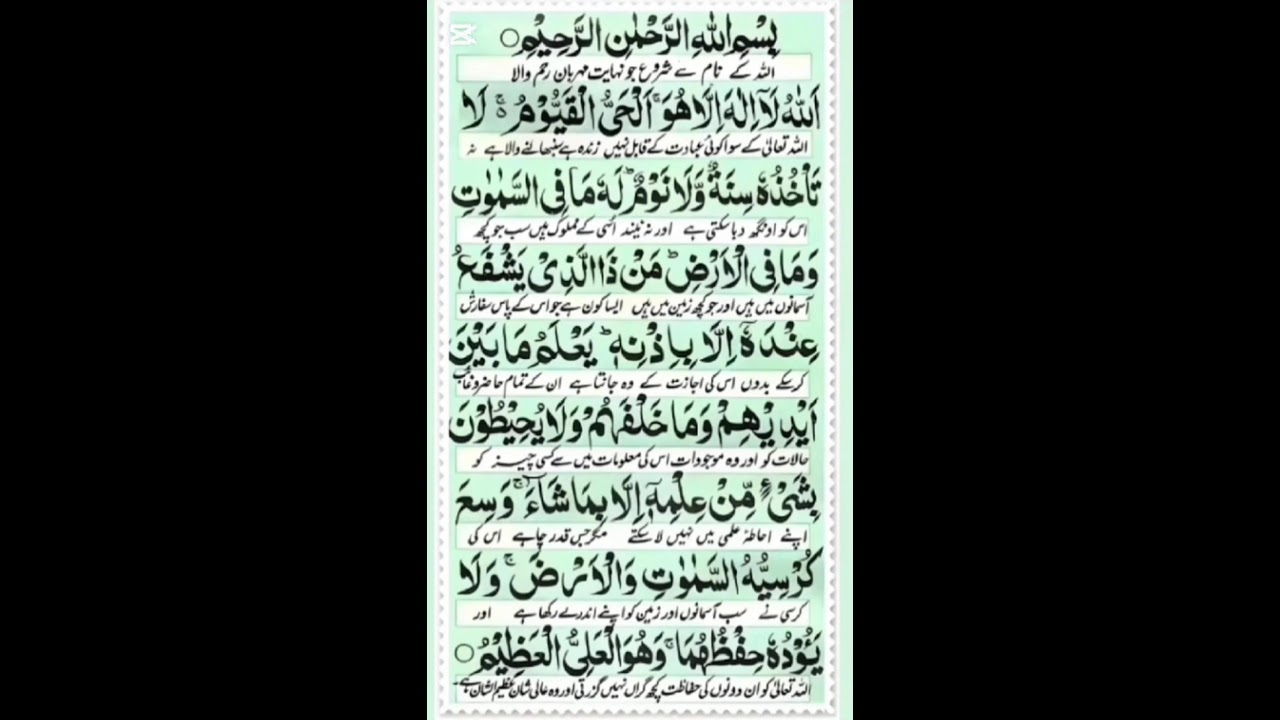 Ayatul kursi 🕋 Beautiful Qur'an Recitation By Qari Zia ul islam ❤️