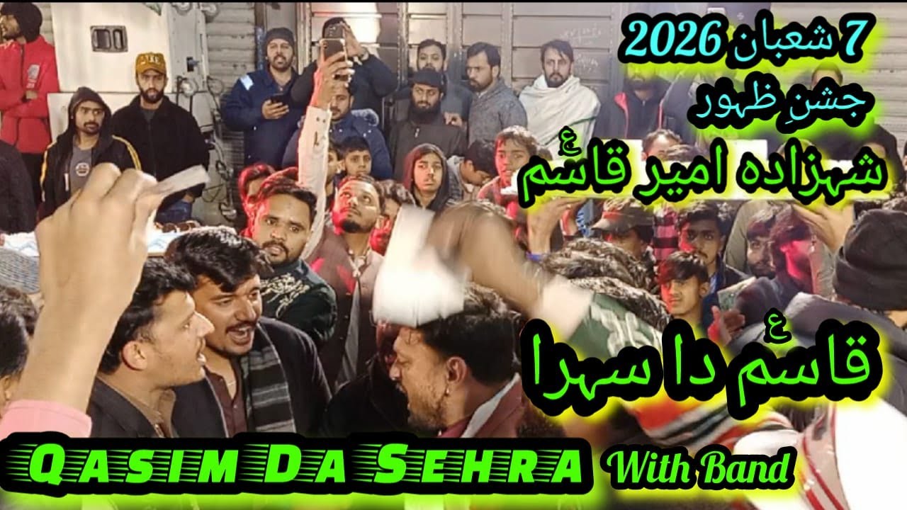 Sehra Mola Qasim A S, Qasim Da Sehra, 7 Shaban 2026, Jashan E Zahoor Ameer Qasim, Ramgarh Lahore