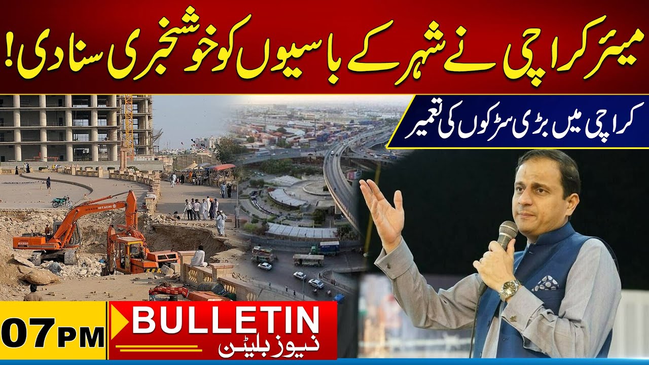07PM News Bulletin l 24 Jan 2026 l City21