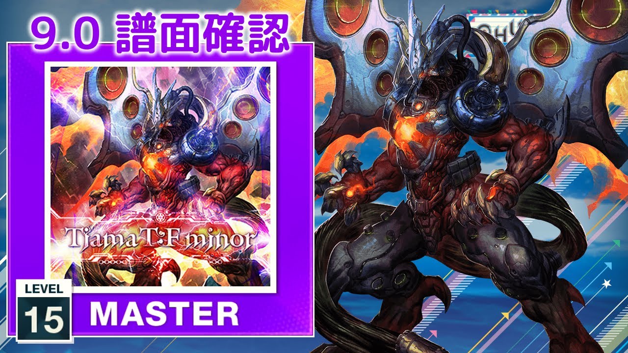 (9.0) TiamaT:F minor [MASTER 15] (譜面確認) [CHUNITHM チュウニズム]