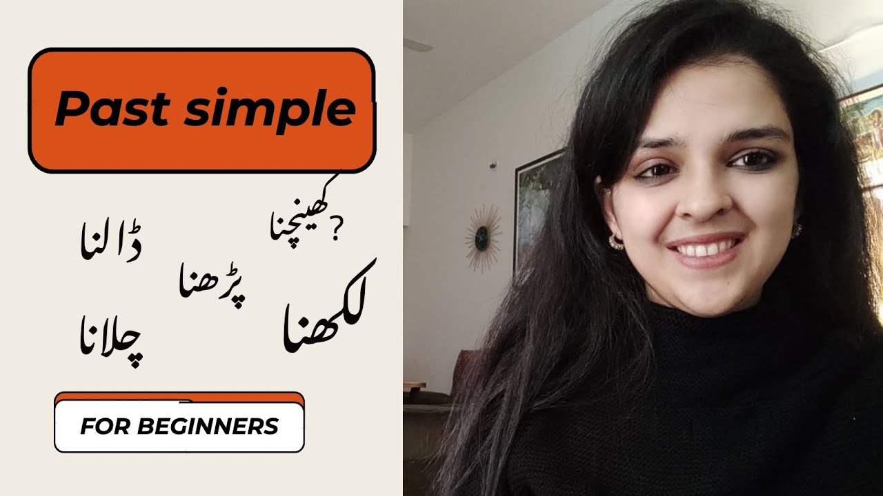Past Simple tense in Urdu!