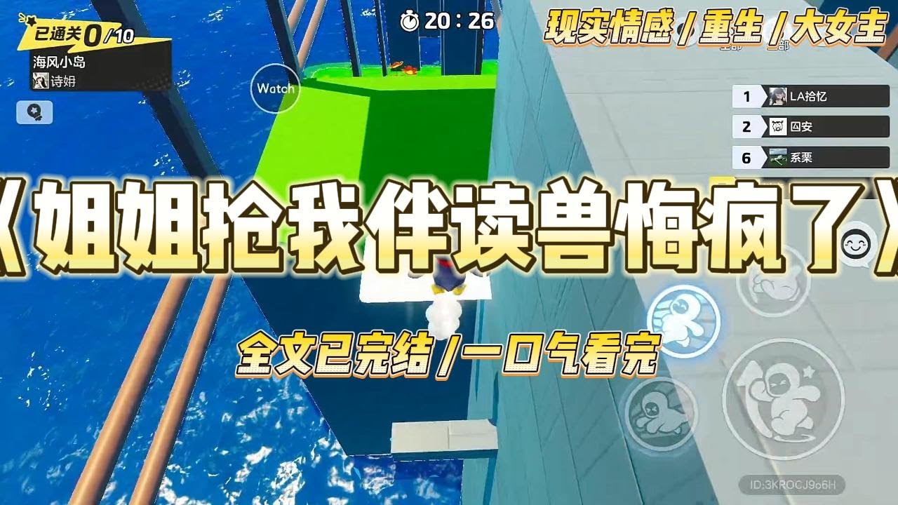 《姐姐抢我伴读兽悔疯了》重生到收到录取通知书那天，学校通知每位同学入学时都必须带一只伴读兽。作为修行一族的最后传人，#一口气看完 #小说 #绿茶 #复仇 #重生 #现实情感 #大女主
