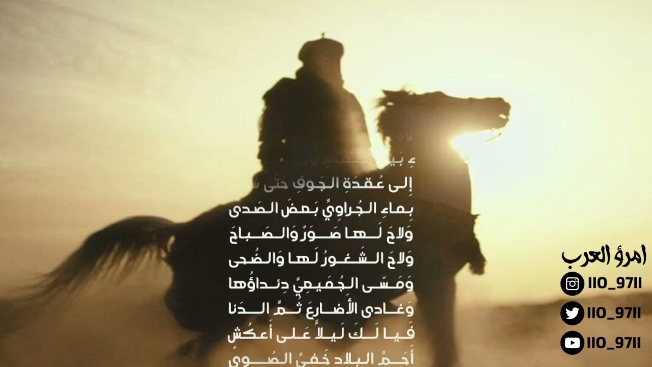 حداء ألا كل ماشية الخيزلى || المتنبي || بصوت أسامة