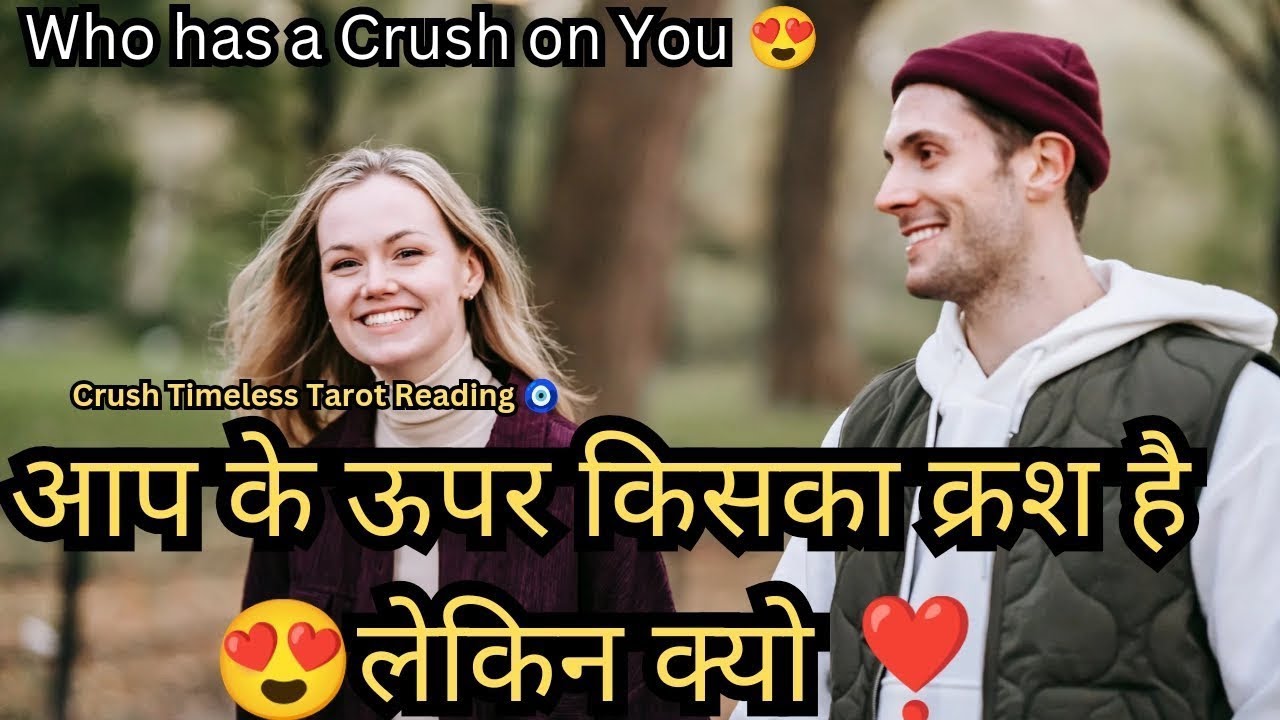 Who has a Crush on You ❤️ Apke upar kiska secret Crush hai Hindi Tarot Reading 🧿