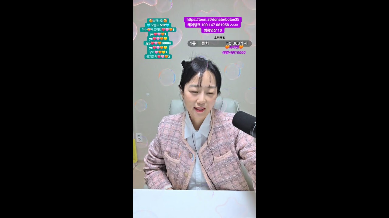 2월7일토토즐~^ 2부🥰 드루와~~♡ 보태사랑♡ 트로트#꽃중년#7080#힐링#8090#방구석노래방#라이브#음방#소통#울화통