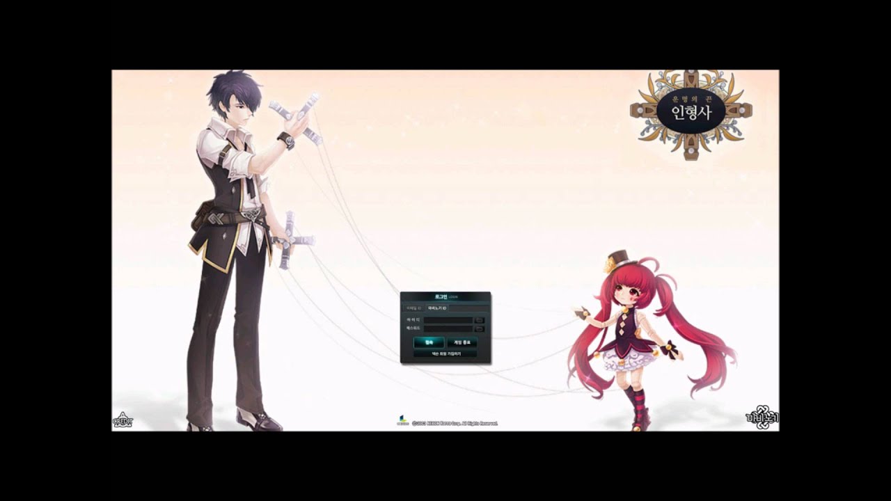 Mabinogi G17 - Puppet Login Screen BGM (title_puppet_ver)