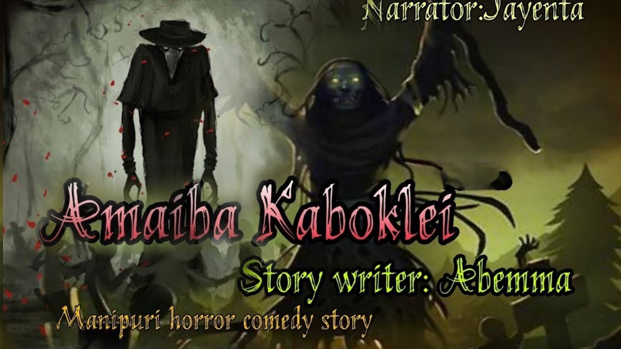 Amaiba Kaboklei || Manipuri horror comedy story || Makhal Mathel Manipur full story collection