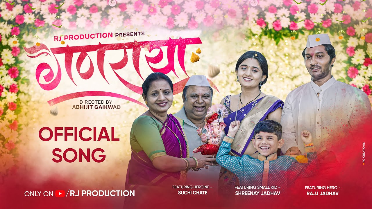 गणराया | Ganraya | Shreenay Jadhav | Rajj & Suchi | Rohit Raut | Official Full Video Song