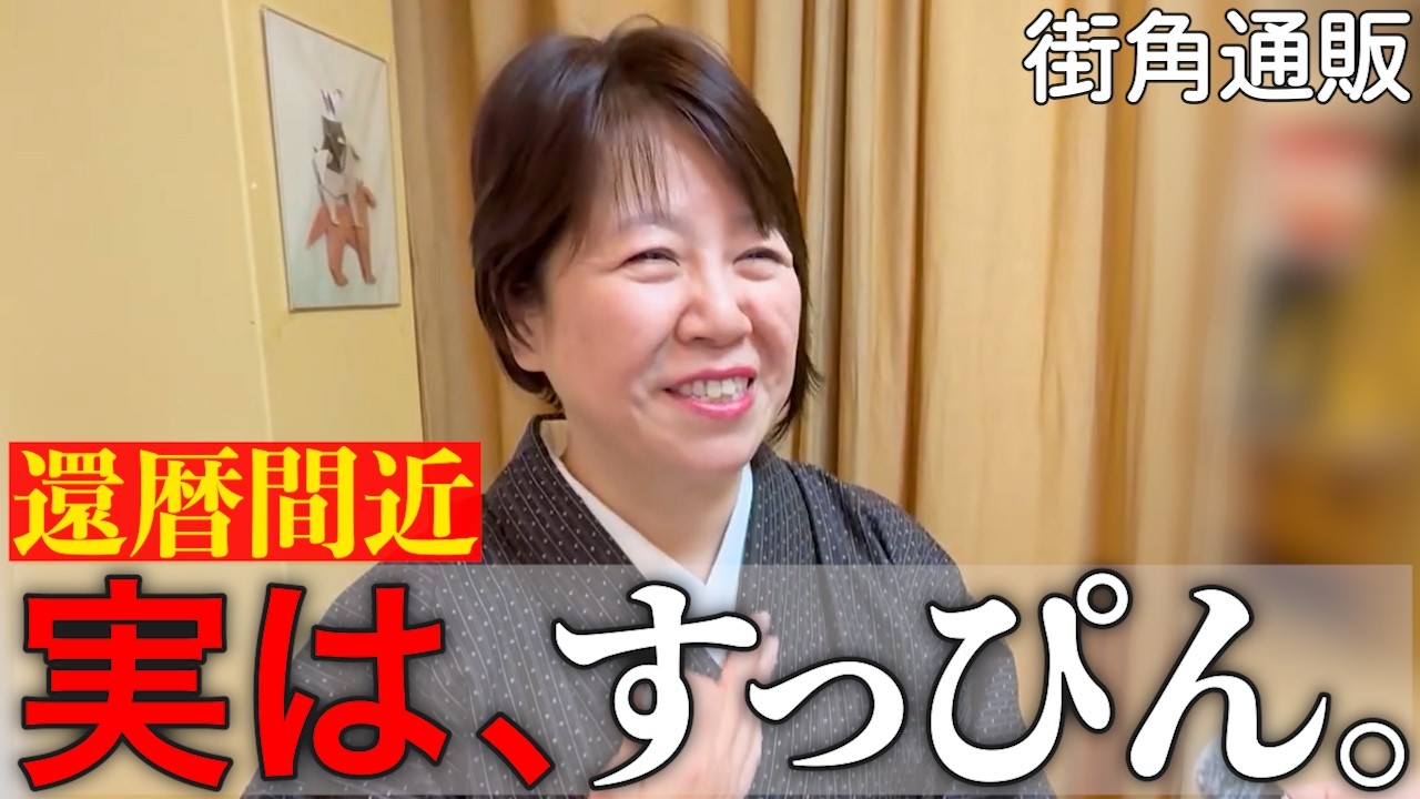【街でお試し】街で出会った女性が通販アイテムを正直にお試し｜リアルな声