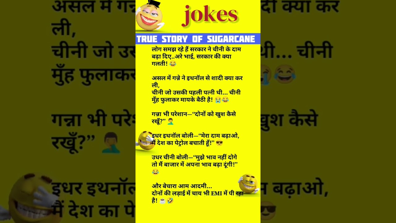 why sugar prices increased || #comedy  #funny #sugarfreeIndia