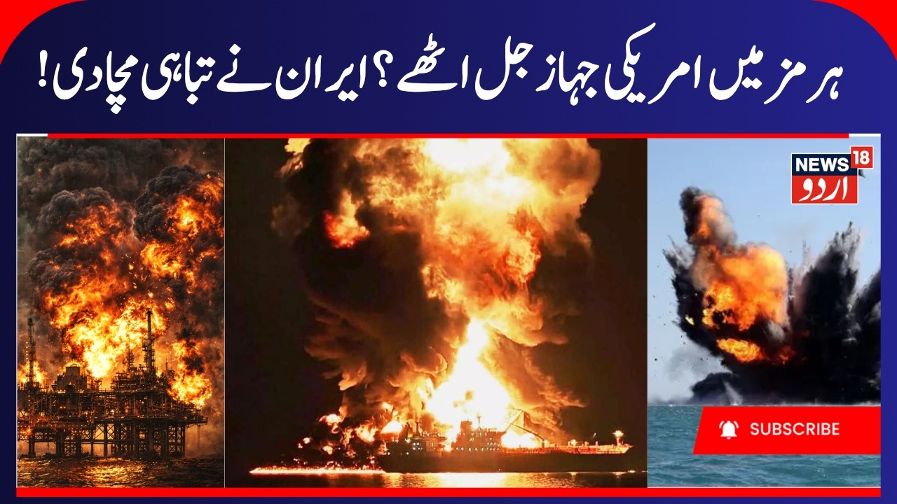 Hormuz Crisis: Iran Claims Heavy Strikes on US Military Installations | Iran America War | IRGC