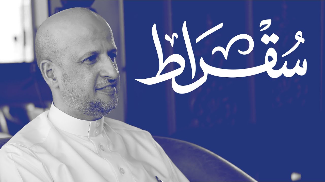 مع الرئيس التنفيذي لشركة علم | بودكاست سقراط