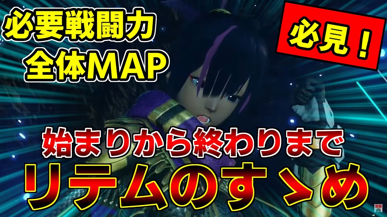 【PSO2NGS】いざ熱砂の大地へ！リテムのすゝめ！【リテムリージョン】
