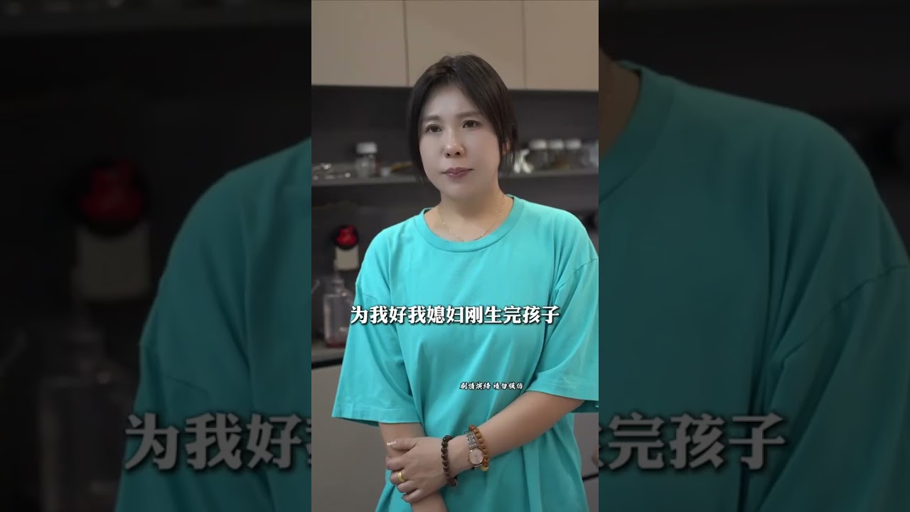 #婆媳