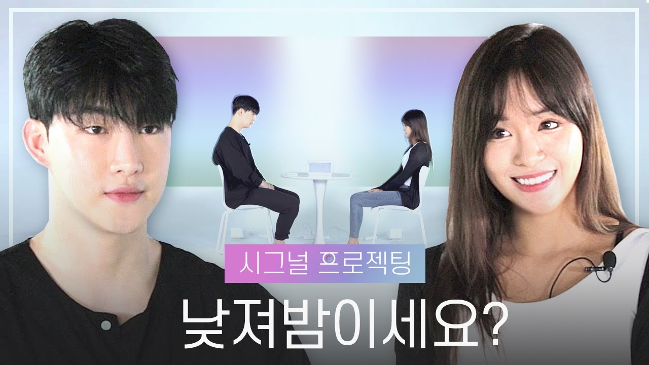 [ENG] 10만 헬스 트레이너와 자유영혼st 작가의 보다 더 솔직한 소개팅 [시그널 프로젝팅]
