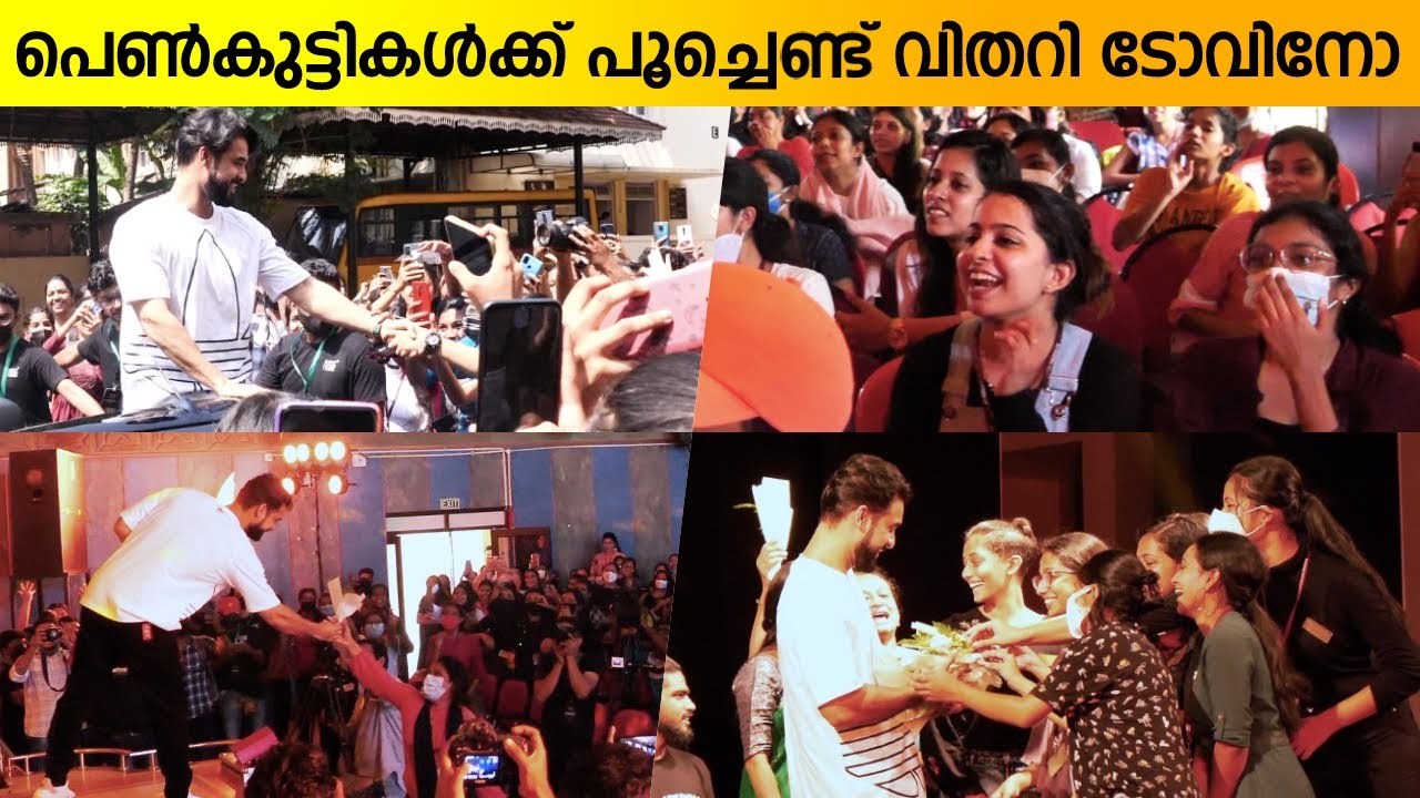 Tovino at St  Teresa's Womens College