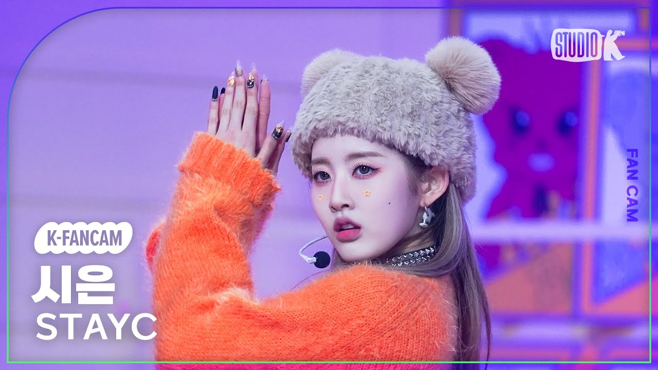[K-Fancam] 스테이씨 시은 직캠 'Teddy Bear' (STAYC SIEUN Fancam) @MusicBank 230217