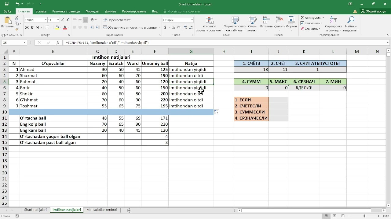 Microsoft Excel 5 dars.  Shartli formulalar yordamida amaliy ish