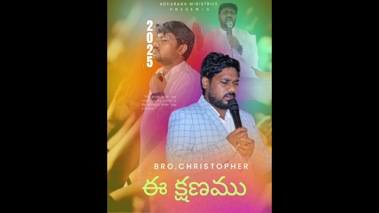 ఈ క్షణము , క్షణ క్షణము నీవే కావలి...!!!