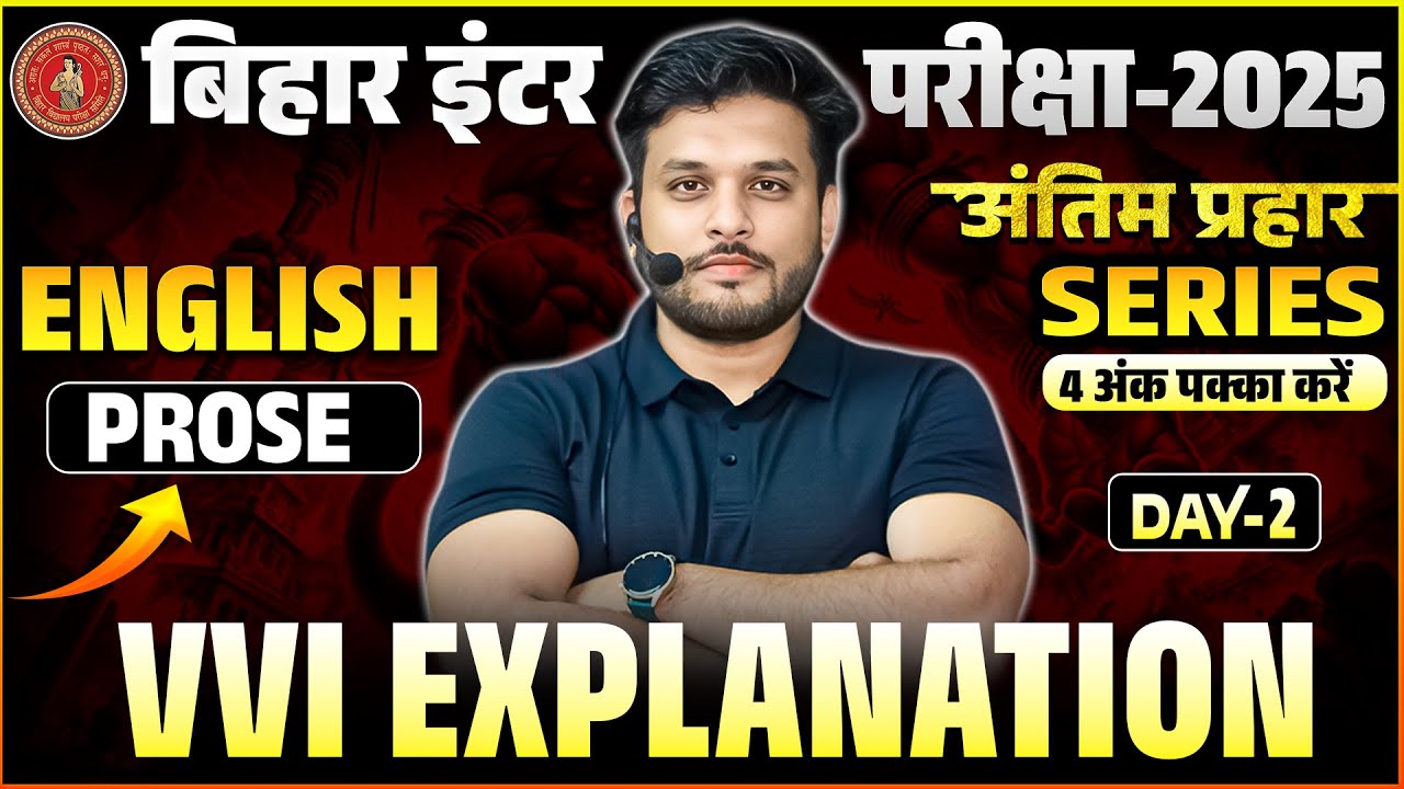 Bihar Board Class 12th English Most Important Explanation || 12th English Antim prahar Day 2 ||