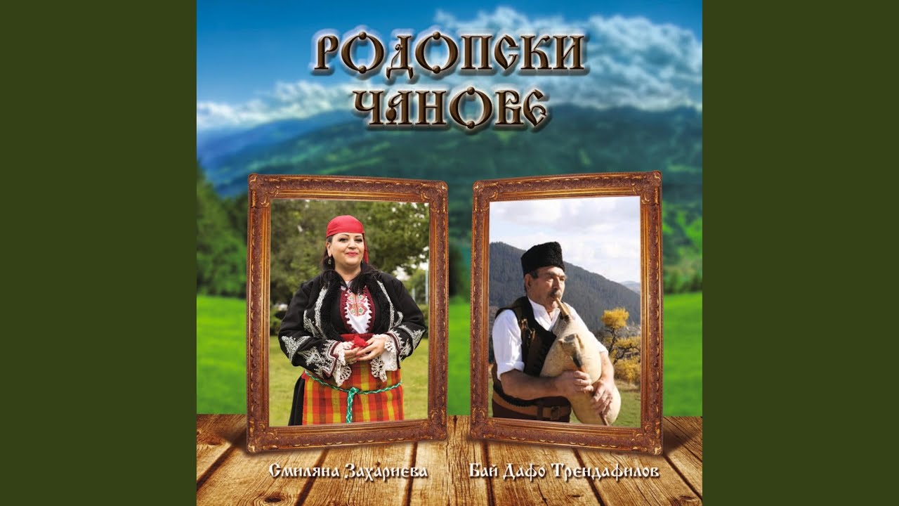 Rhodope bagpipe