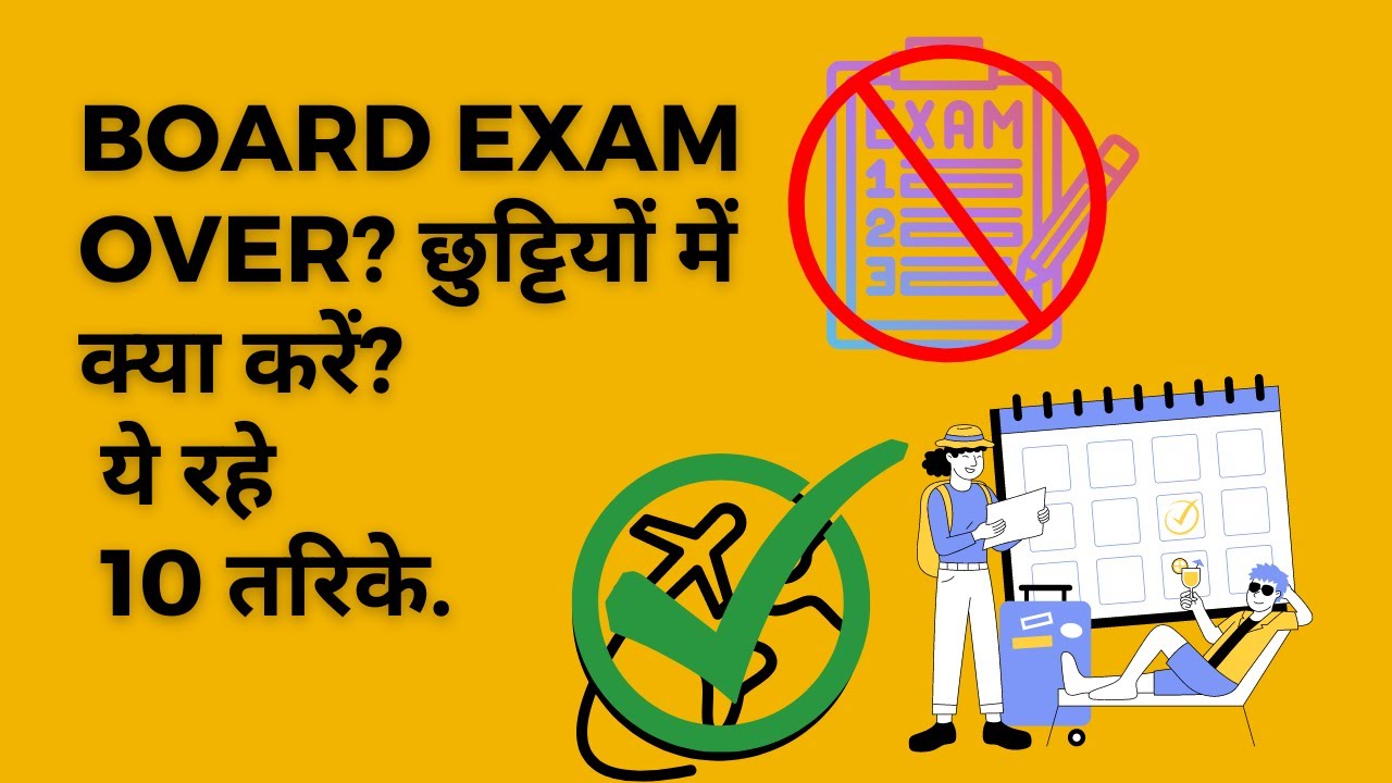 Board Exams Over? Still Confused What to Do in Vacation? Here Are Some Tips! #boardexam #vacation