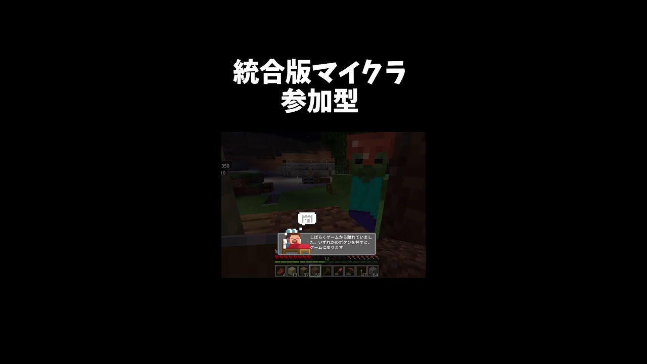 マイクラ参加型しますお久しぶりです