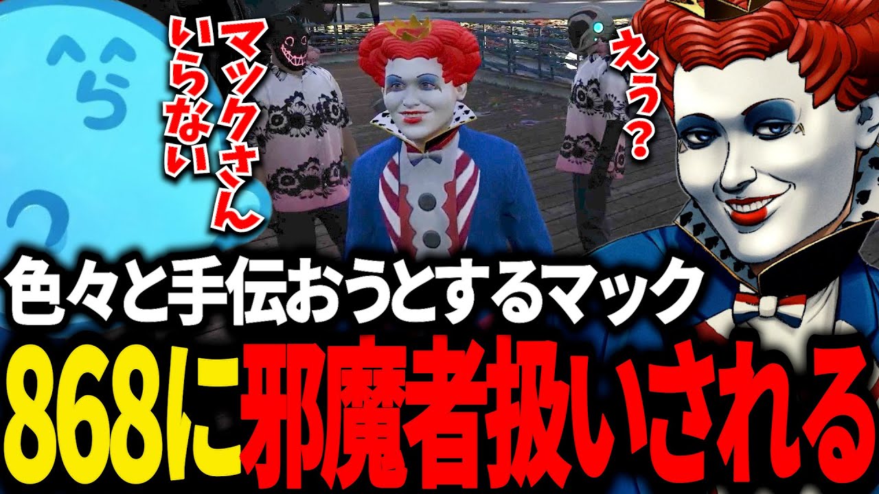 ようやく街で868のメンバーに遭遇したマクドナルド【らっだぁ/‎ギルくん/切嘛/ライト/ストグラGBC/GTA5/ストグラ切り抜き 】