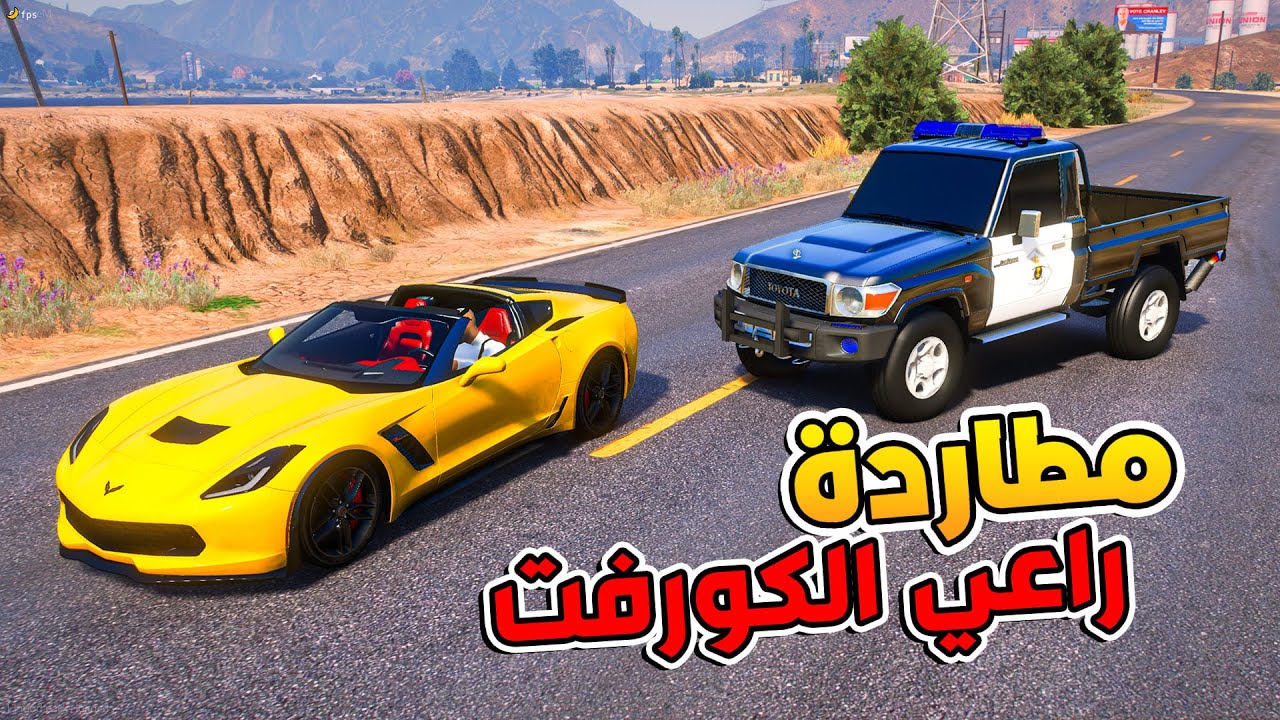راعي الكورفيت يضرب الناس ويهايط على اهل المدينة - الضابط خفر الصغير نقل أخيرا !