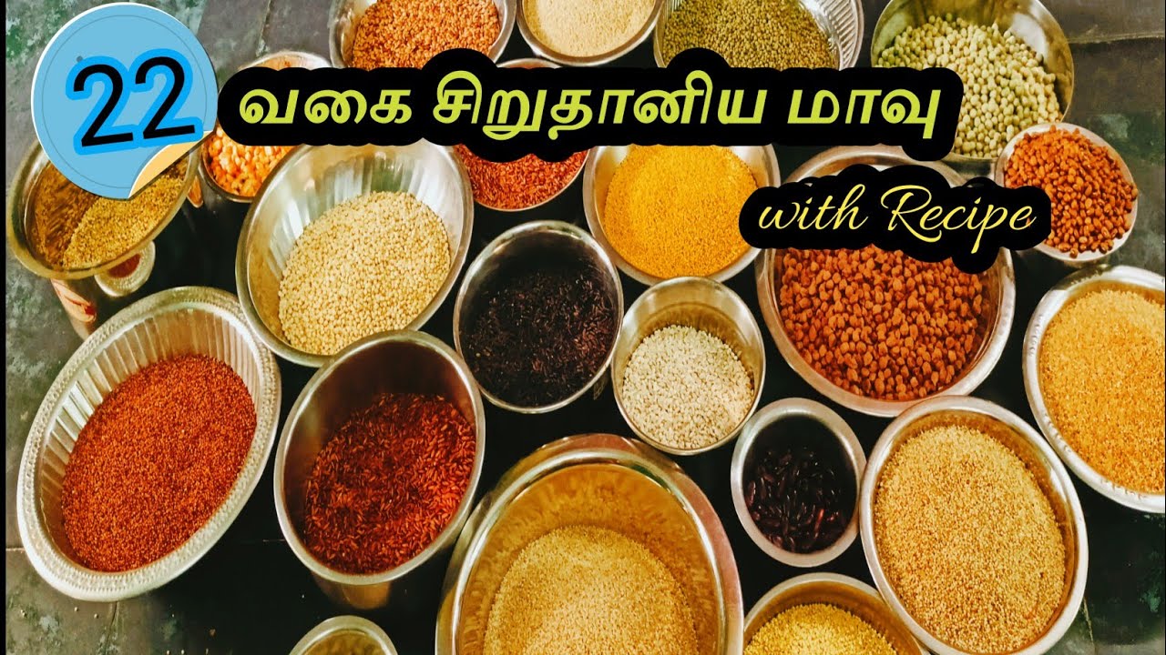 22 வகை சிறுதானிய மாவு/multi grain millets flour @Vishalis610