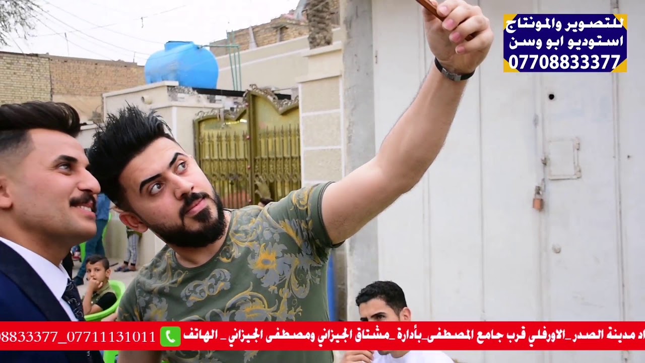 حفل زفاف { علي } التصوير والمونتاج
استوديو ابو وسن  🎥
للحجز والاستفسار - العنوان-  بغداد 
مدينة الص