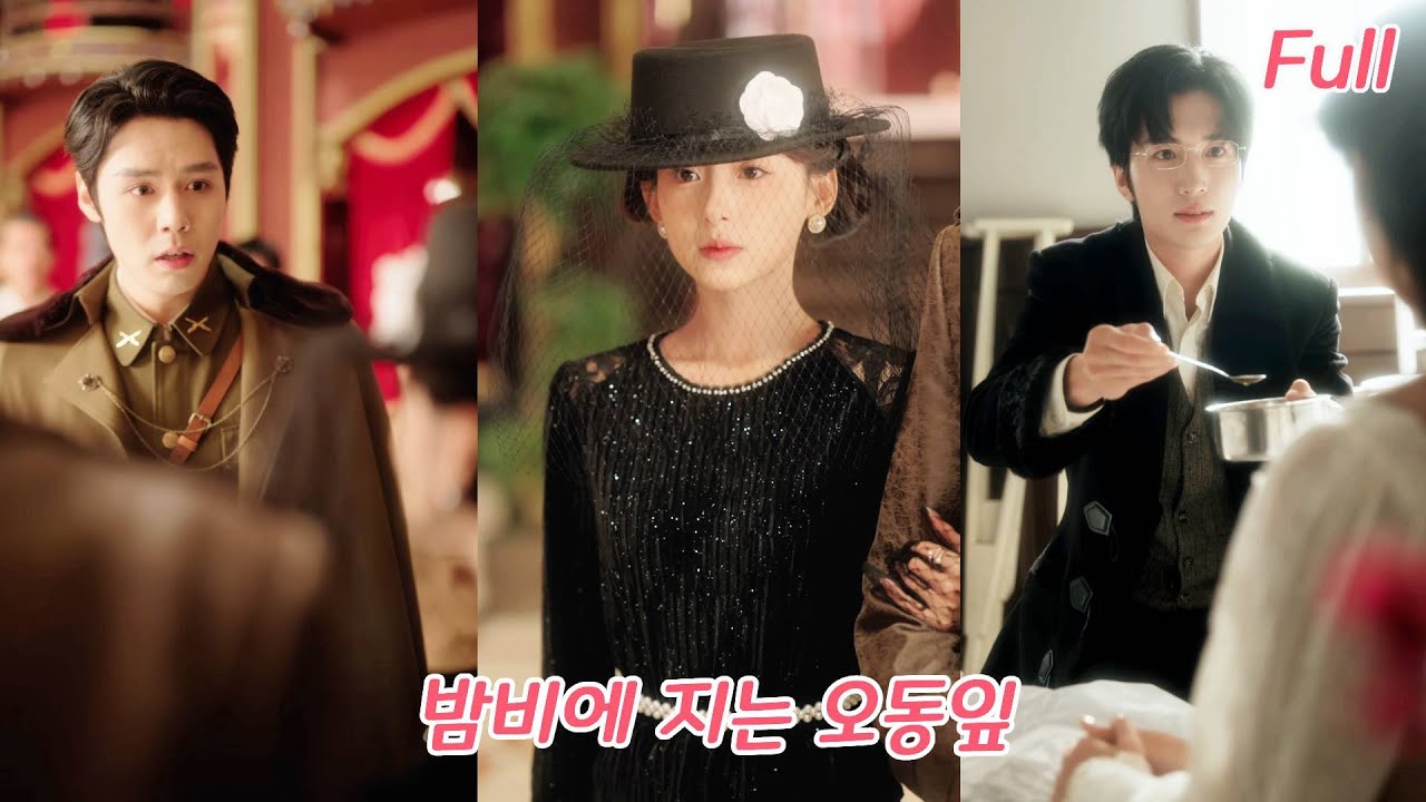 결혼 3년 만에,남편의 마음이 다른 여자에게 있다는 걸 알게 된다.미련 없이 이혼서에 사인한 그녀,그러나 전 남편은 그 자리에서 무너져 울며 용서를 빈다!#251224yyA3