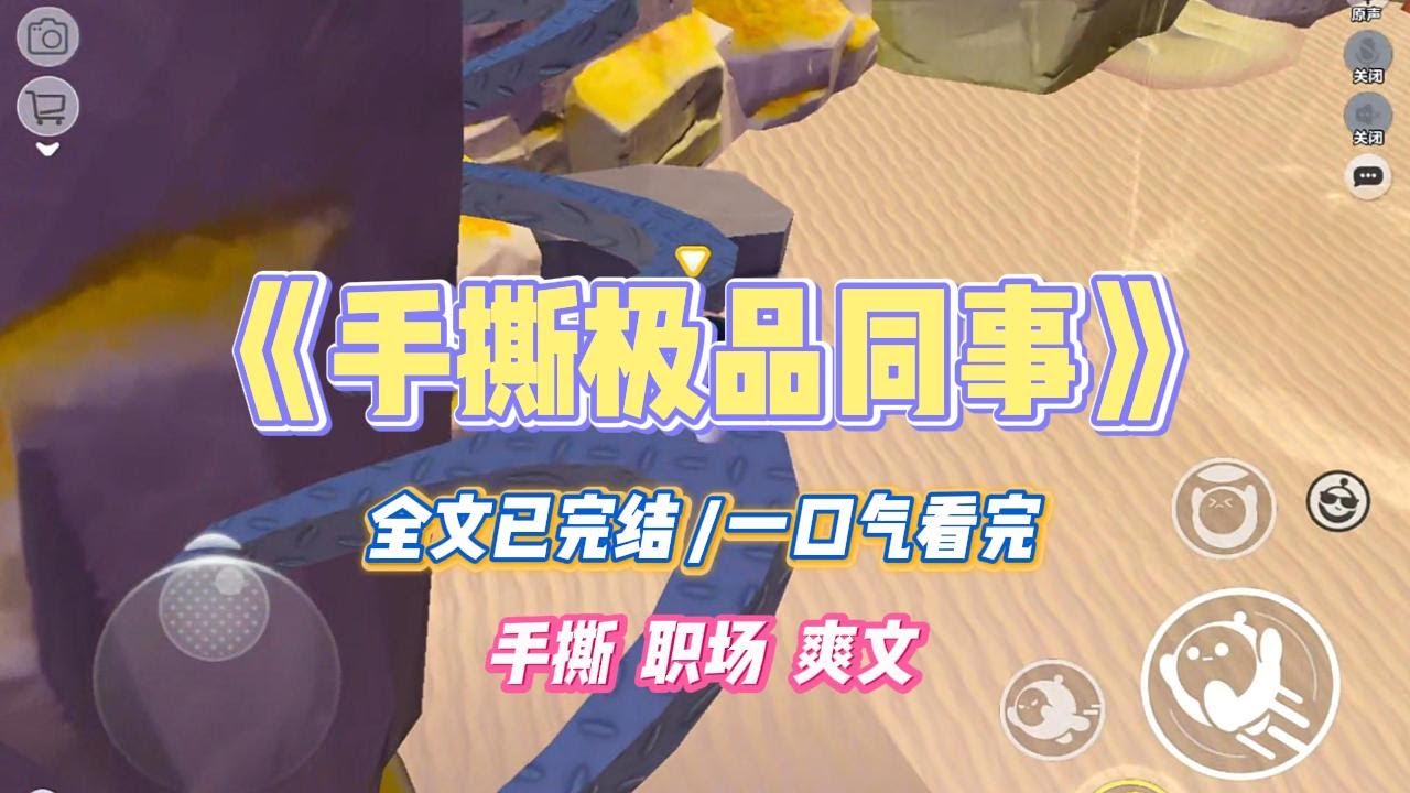 《手撕极品同事》公司群突然收到一个结婚通知：“家人们！本人张伟下周六结婚！① 各位同事随礼统一5888，图个吉利#小说 #故事 #道德 #渣男 #爽文 #复仇 #重生 #打脸 #现实情感 #一口气看完